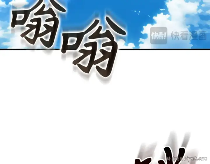 漫画《练级20年，出门就是满级反派》第81话 全面进攻第16张图
