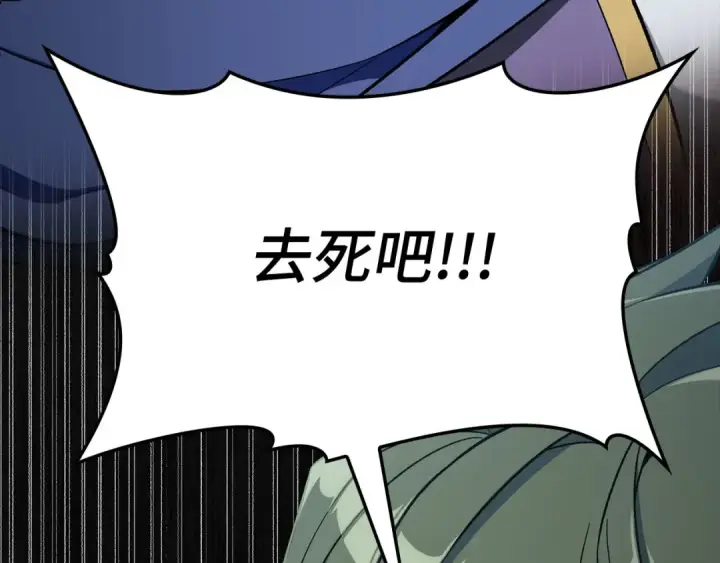 漫画《练级20年，出门就是满级反派》第81话 全面进攻第163张图