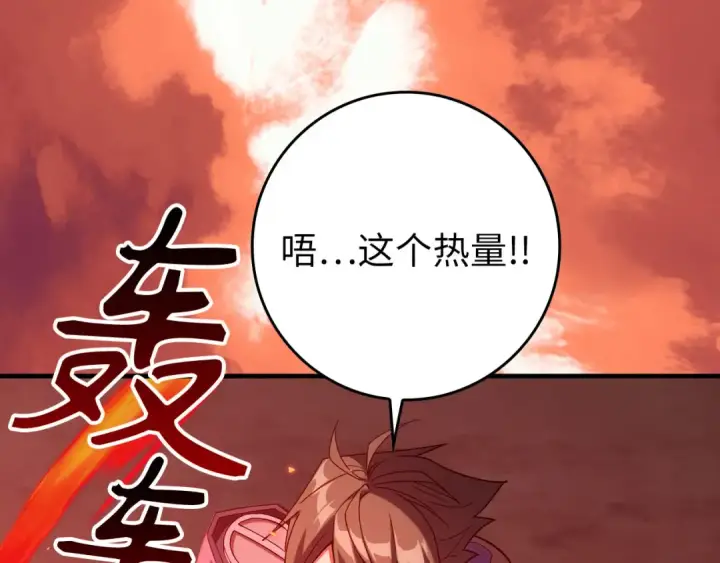 漫画《练级20年，出门就是满级反派》第81话 全面进攻第174张图