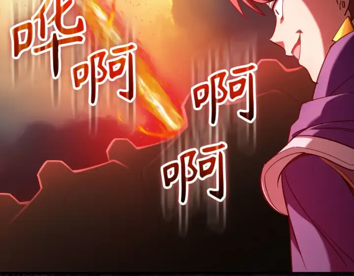 漫画《练级20年，出门就是满级反派》第81话 全面进攻第178张图
