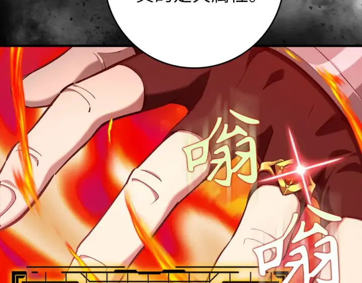 漫画《练级20年，出门就是满级反派》第81话 全面进攻第186张图