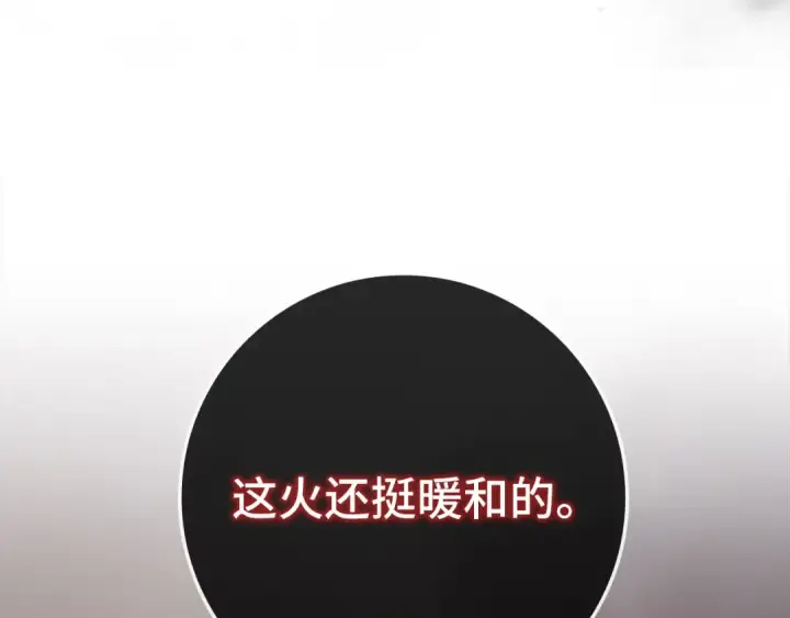 漫画《练级20年，出门就是满级反派》第81话 全面进攻第188张图