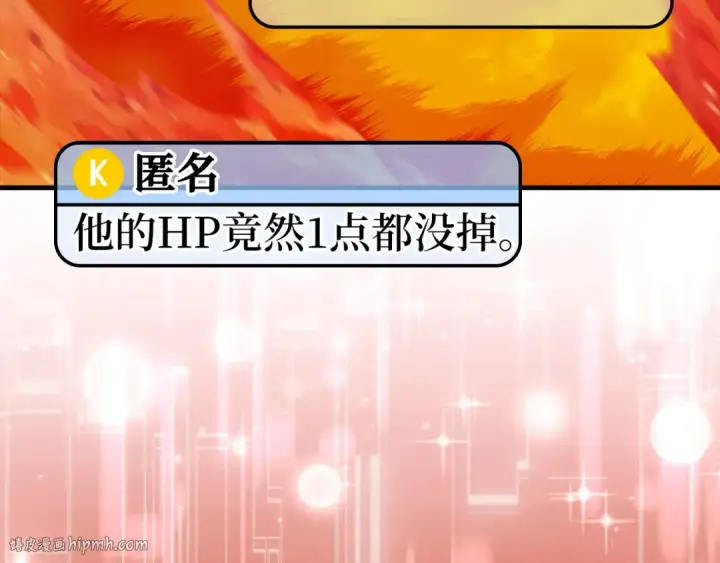 漫画《练级20年，出门就是满级反派》第81话 全面进攻第192张图
