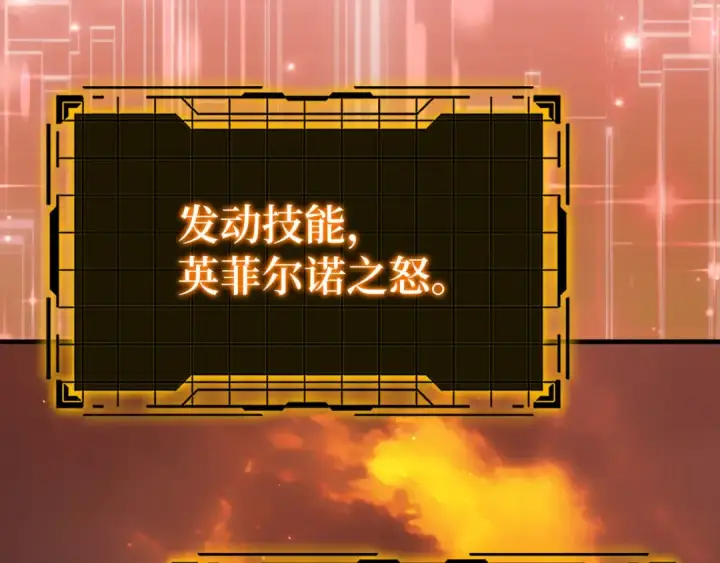 漫画《练级20年，出门就是满级反派》第81话 全面进攻第193张图
