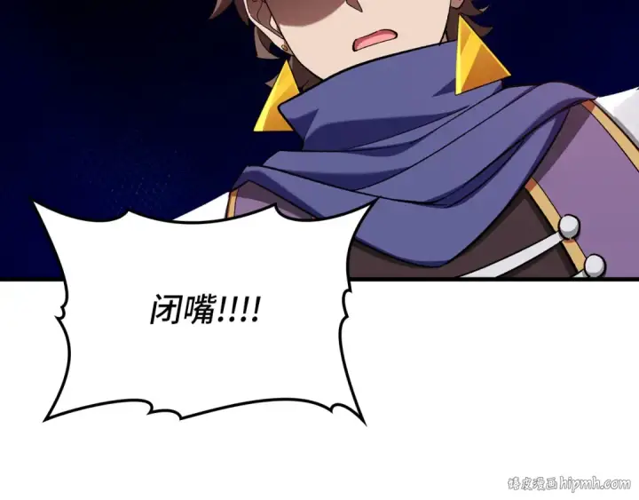 漫画《练级20年，出门就是满级反派》第81话 全面进攻第200张图