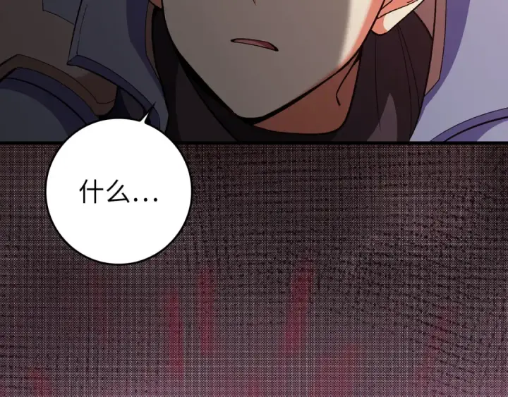 漫画《练级20年，出门就是满级反派》第81话 全面进攻第206张图