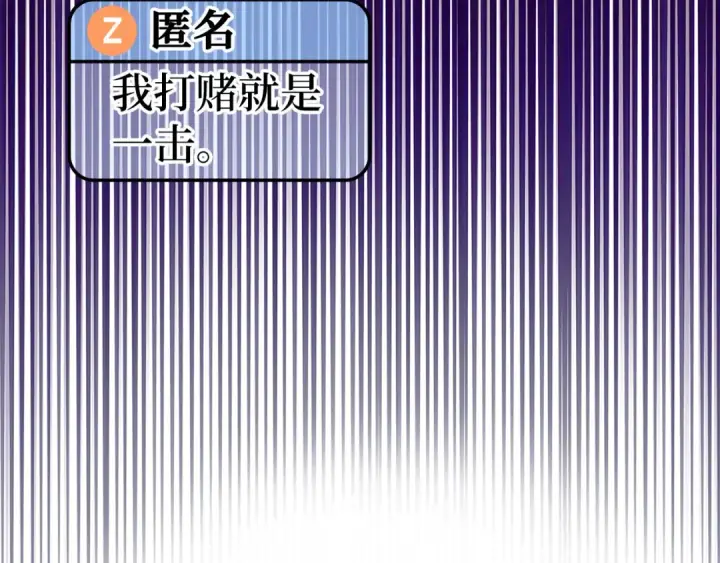 漫画《练级20年，出门就是满级反派》第81话 全面进攻第215张图