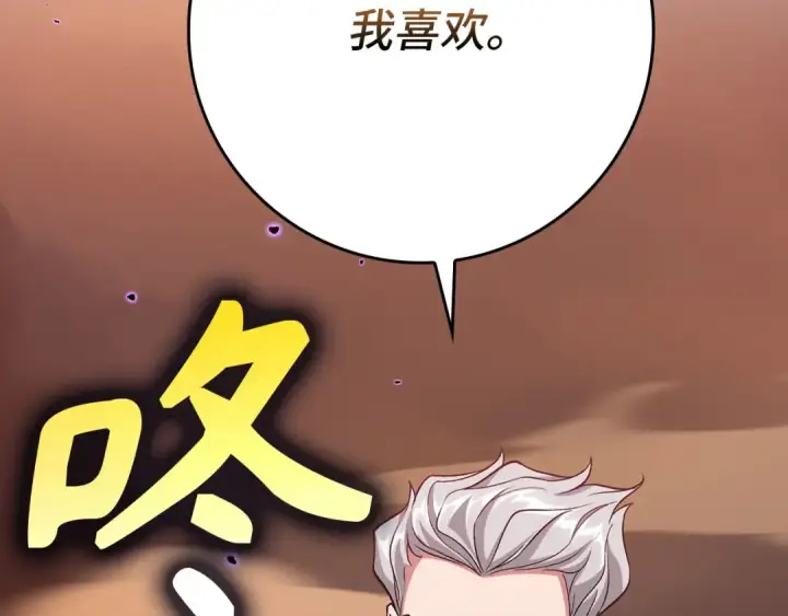 漫画《练级20年，出门就是满级反派》第81话 全面进攻第222张图