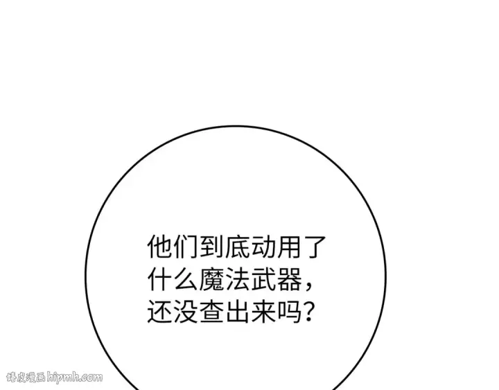漫画《练级20年，出门就是满级反派》第81话 全面进攻第32张图