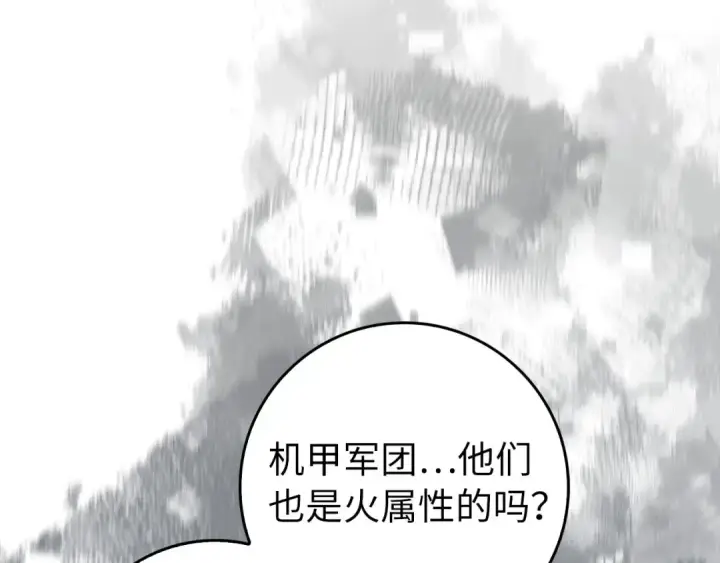 漫画《练级20年，出门就是满级反派》第81话 全面进攻第35张图