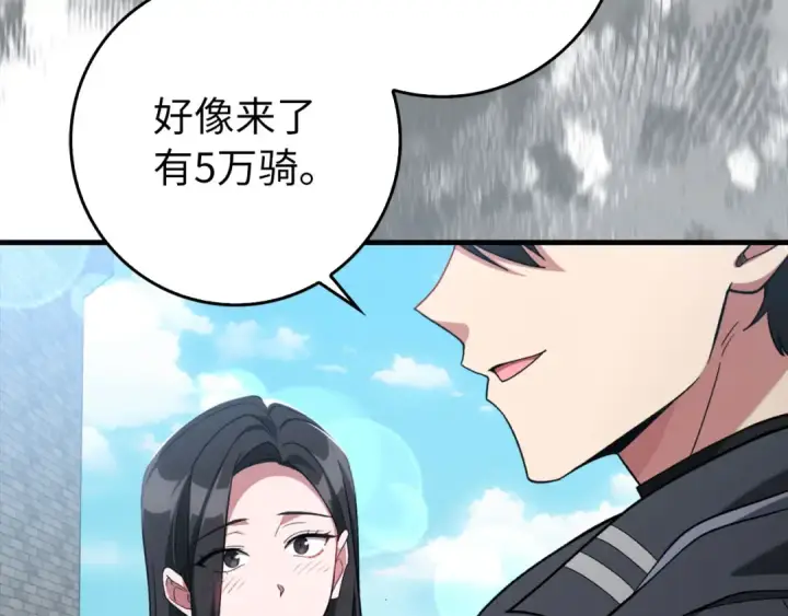 漫画《练级20年，出门就是满级反派》第81话 全面进攻第36张图