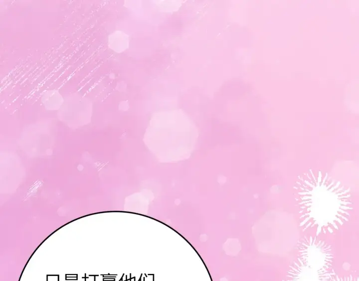 漫画《练级20年，出门就是满级反派》第81话 全面进攻第43张图