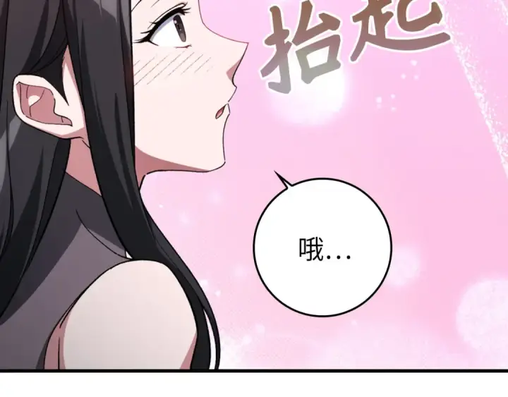 漫画《练级20年，出门就是满级反派》第81话 全面进攻第45张图