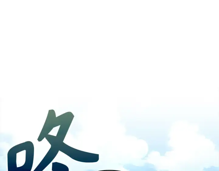 漫画《练级20年，出门就是满级反派》第81话 全面进攻第47张图