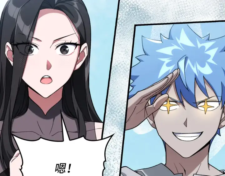 漫画《练级20年，出门就是满级反派》第81话 全面进攻第52张图