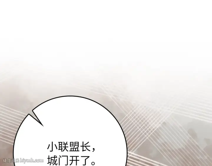 漫画《练级20年，出门就是满级反派》第81话 全面进攻第64张图