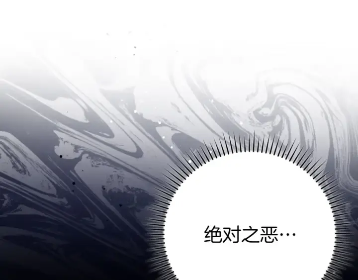 漫画《练级20年，出门就是满级反派》第81话 全面进攻第71张图