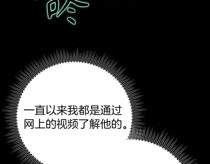 漫画《练级20年，出门就是满级反派》第81话 全面进攻第73张图