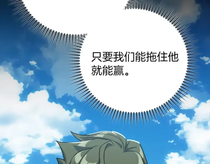 漫画《练级20年，出门就是满级反派》第81话 全面进攻第92张图