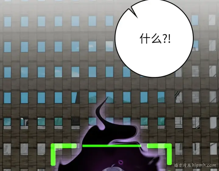 漫画《练级20年，出门就是满级反派》第81话 全面进攻第96张图