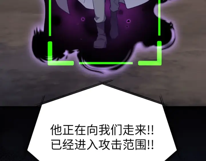 漫画《练级20年，出门就是满级反派》第81话 全面进攻第98张图
