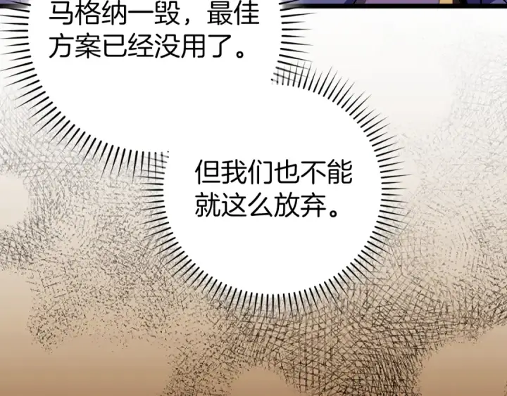 漫画《练级20年，出门就是满级反派》第82话 他是我的！第103张图