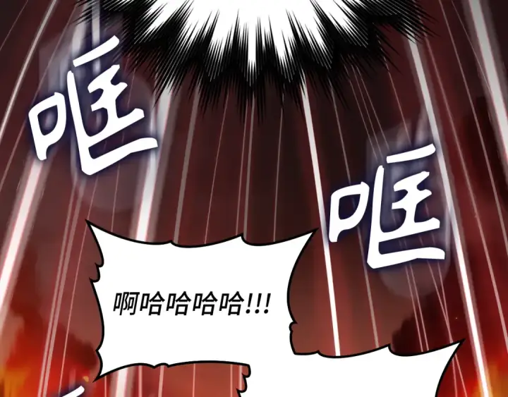 漫画《练级20年，出门就是满级反派》第82话 他是我的！第105张图