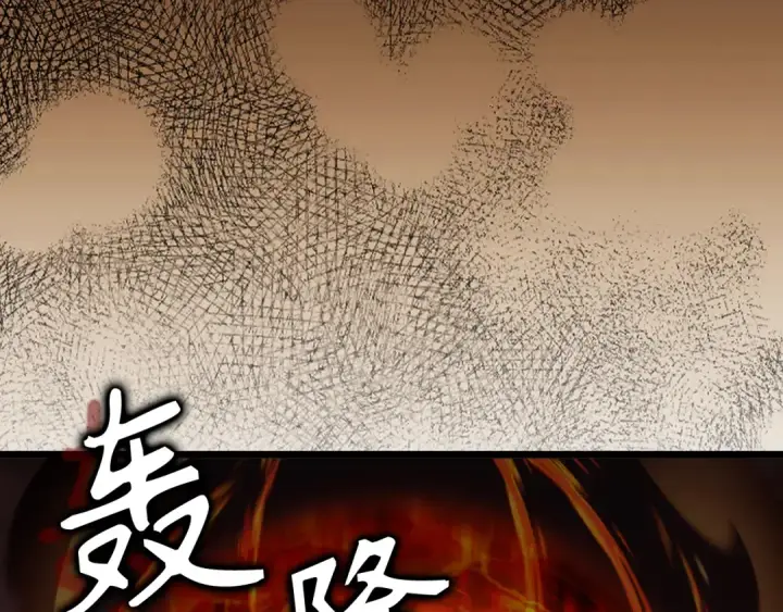 漫画《练级20年，出门就是满级反派》第82话 他是我的！第108张图