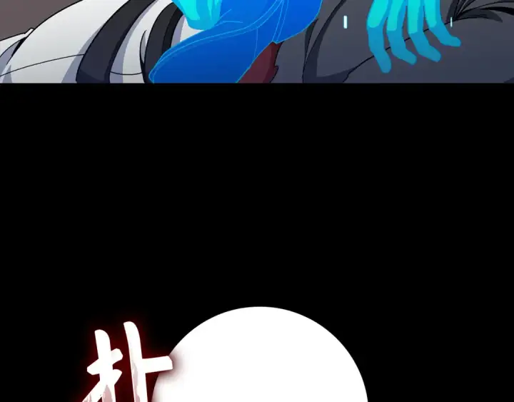 漫画《练级20年，出门就是满级反派》第82话 他是我的！第121张图