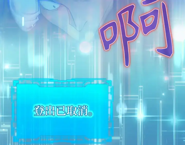 漫画《练级20年，出门就是满级反派》第82话 他是我的！第126张图