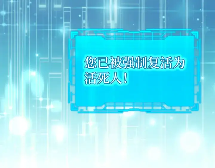 漫画《练级20年，出门就是满级反派》第82话 他是我的！第127张图