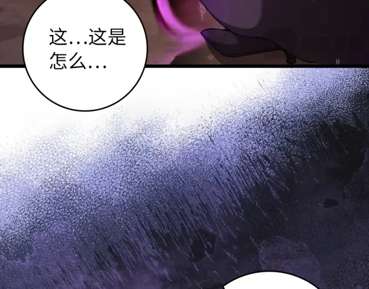 漫画《练级20年，出门就是满级反派》第82话 他是我的！第129张图