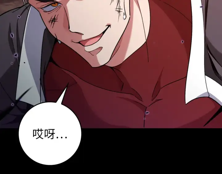 漫画《练级20年，出门就是满级反派》第82话 他是我的！第131张图