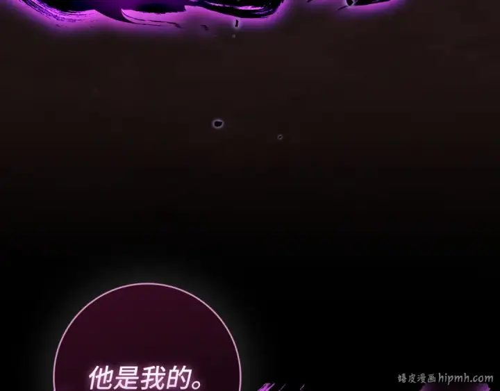 漫画《练级20年，出门就是满级反派》第82话 他是我的！第136张图