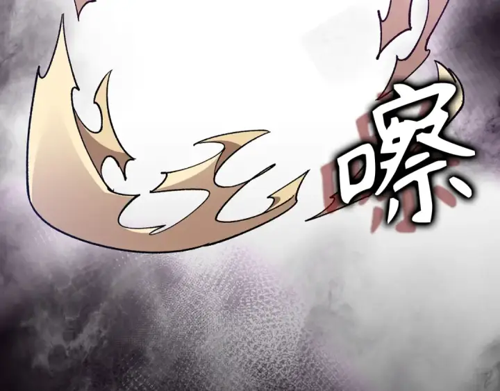 漫画《练级20年，出门就是满级反派》第82话 他是我的！第143张图