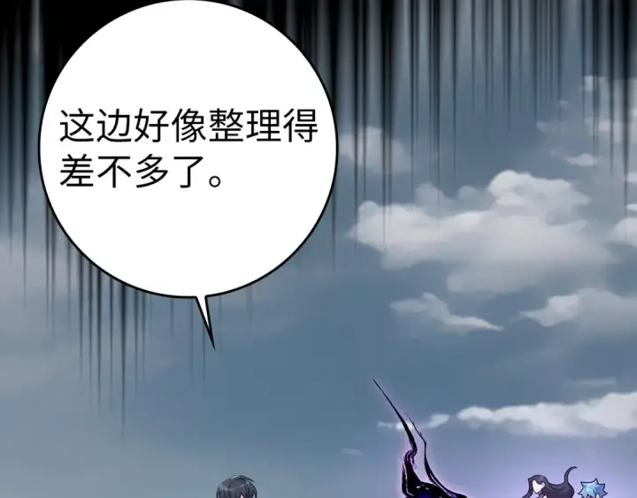 漫画《练级20年，出门就是满级反派》第82话 他是我的！第147张图