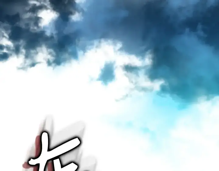 漫画《练级20年，出门就是满级反派》第82话 他是我的！第166张图