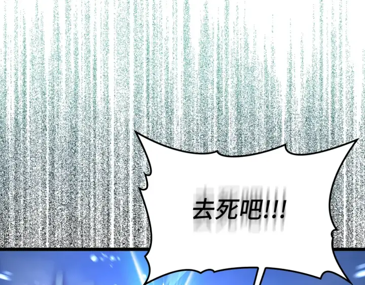 漫画《练级20年，出门就是满级反派》第82话 他是我的！第169张图