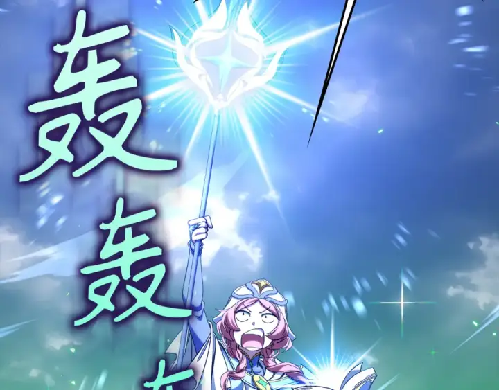 漫画《练级20年，出门就是满级反派》第82话 他是我的！第170张图