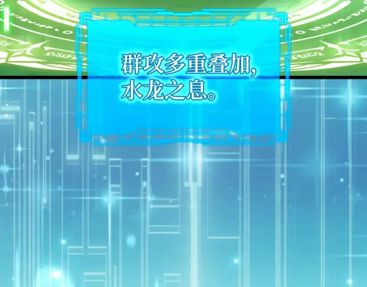 漫画《练级20年，出门就是满级反派》第82话 他是我的！第172张图