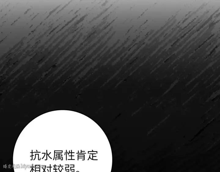漫画《练级20年，出门就是满级反派》第82话 他是我的！第176张图