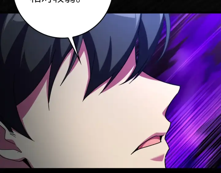 漫画《练级20年，出门就是满级反派》第82话 他是我的！第177张图