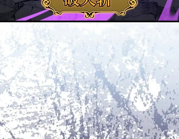 漫画《练级20年，出门就是满级反派》第82话 他是我的！第189张图