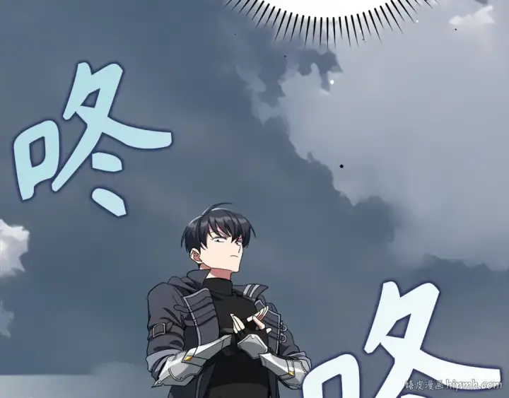漫画《练级20年，出门就是满级反派》第82话 他是我的！第200张图