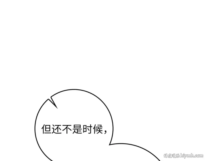 漫画《练级20年，出门就是满级反派》第82话 他是我的！第24张图