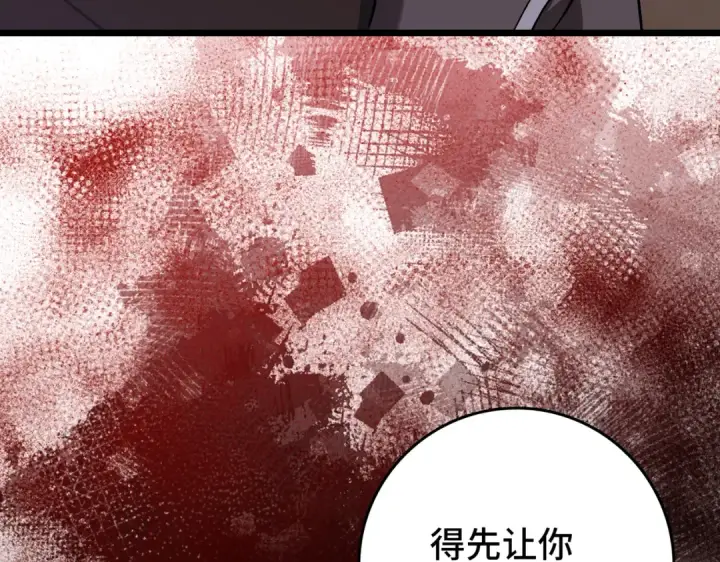 漫画《练级20年，出门就是满级反派》第82话 他是我的！第27张图