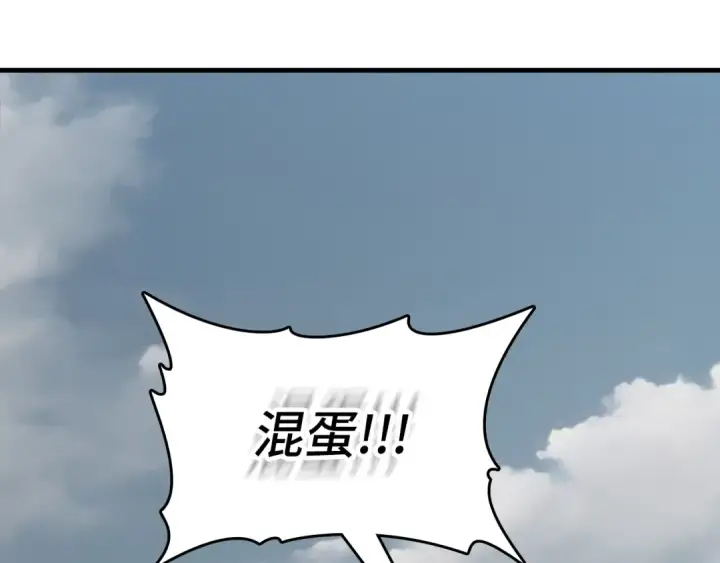 漫画《练级20年，出门就是满级反派》第82话 他是我的！第50张图