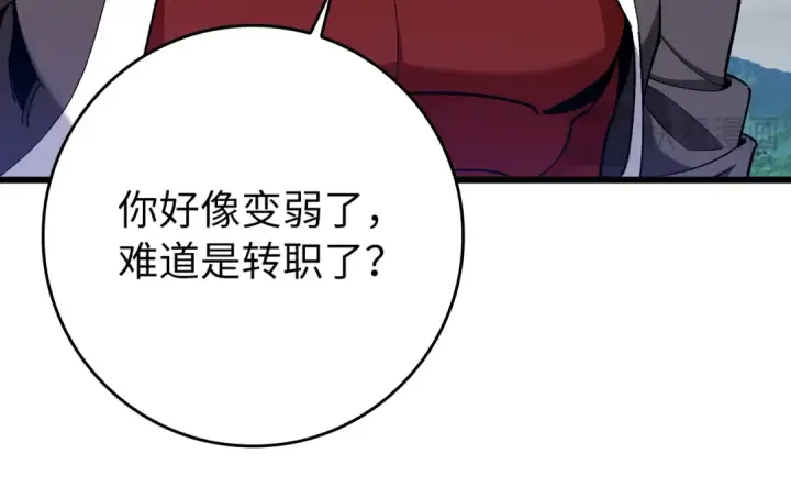 漫画《练级20年，出门就是满级反派》第82话 他是我的！第58张图