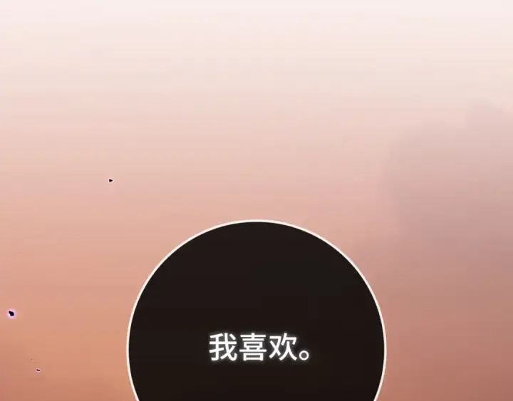 漫画《练级20年，出门就是满级反派》第82话 他是我的！第6张图