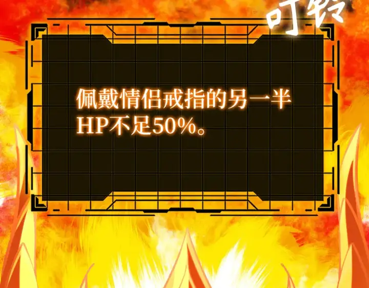 漫画《练级20年，出门就是满级反派》第82话 他是我的！第77张图
